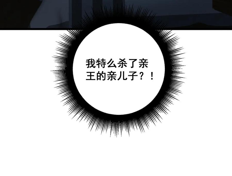 毒手巫医 第392话 全员升天 第122页