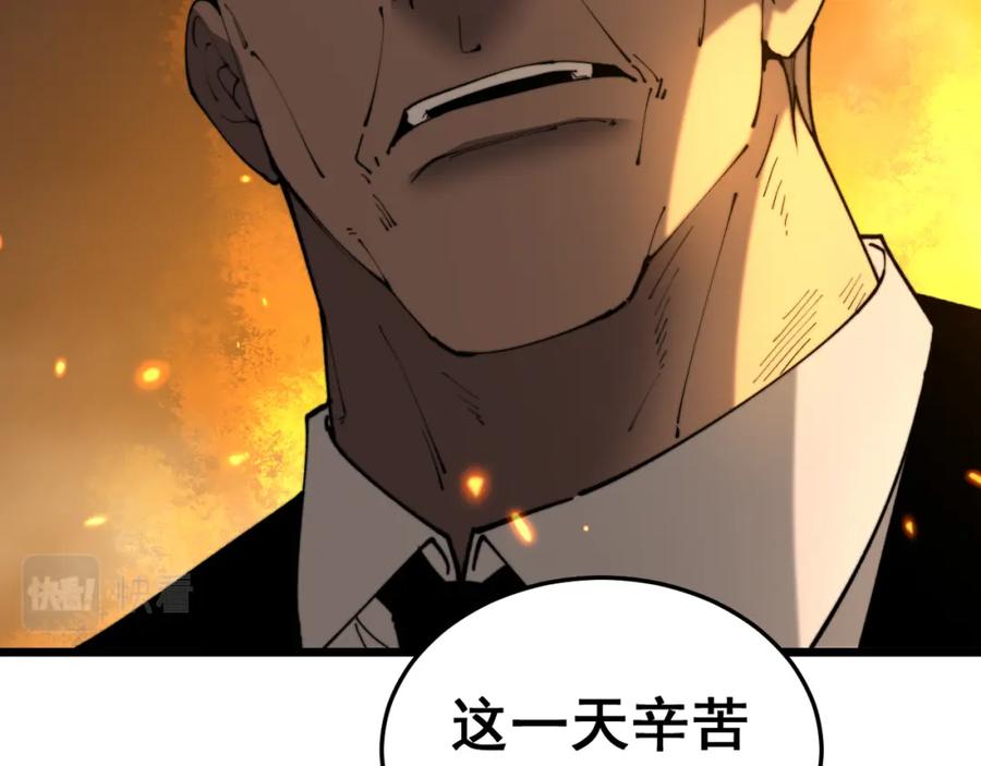 毒手巫医 第392话 全员升天 第83页