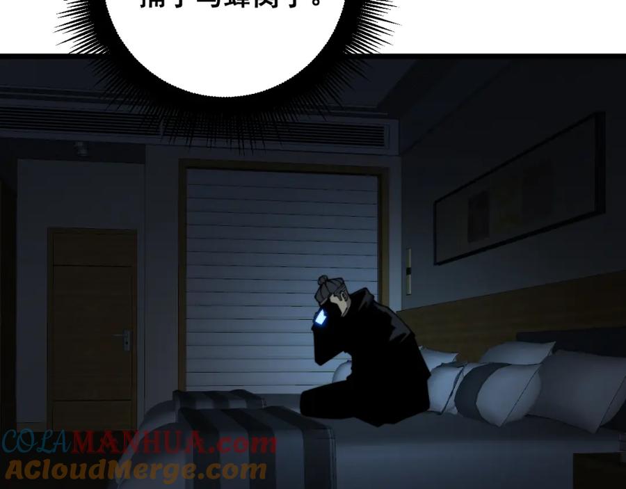 毒手巫医 第392话 全员升天 第121页