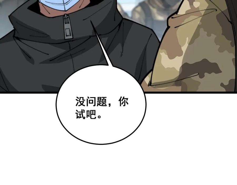 毒手巫医 第392话 全员升天 第32页