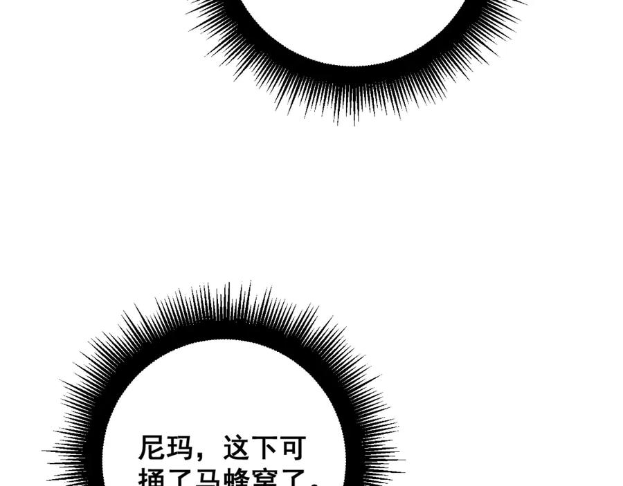 毒手巫医 第392话 全员升天 第120页