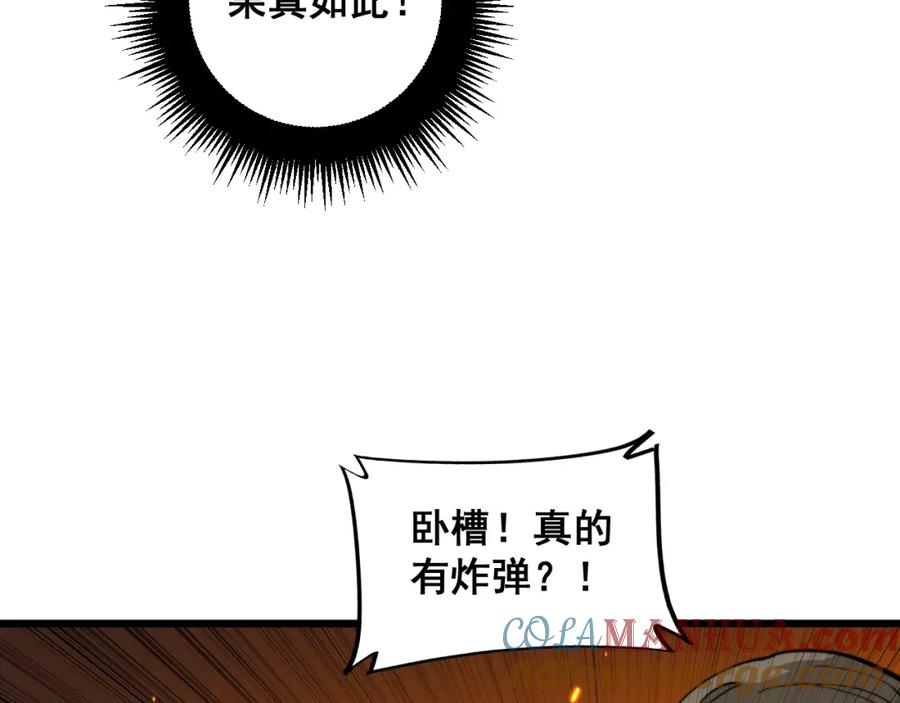 毒手巫医 第392话 全员升天 第65页