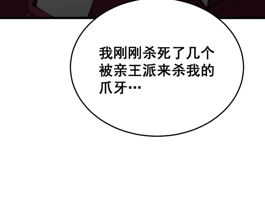 毒手巫医 第392话 全员升天 第107页