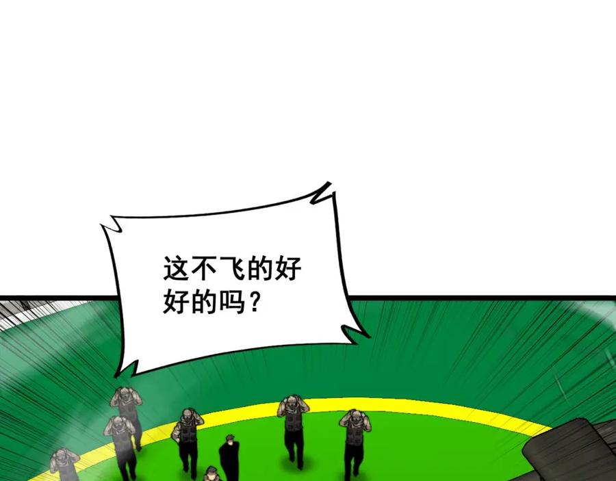 毒手巫医 第392话 全员升天 第38页