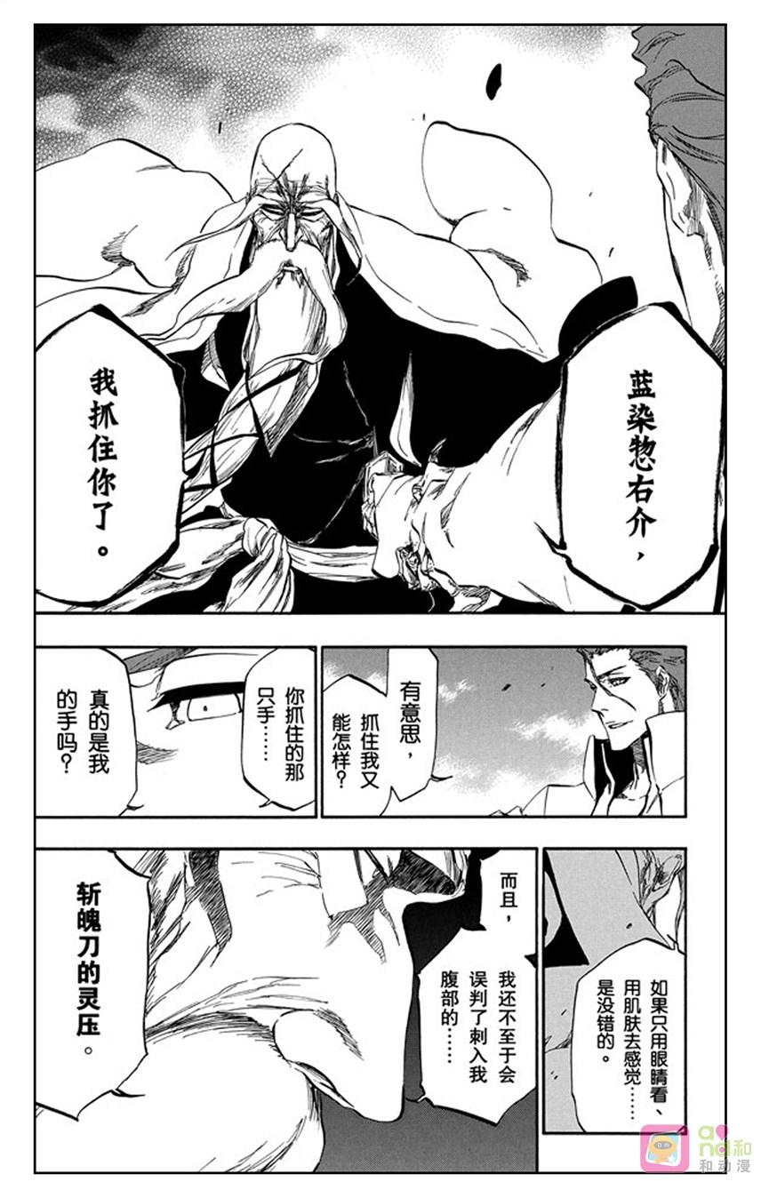 死神_境·界 第393话 第10页