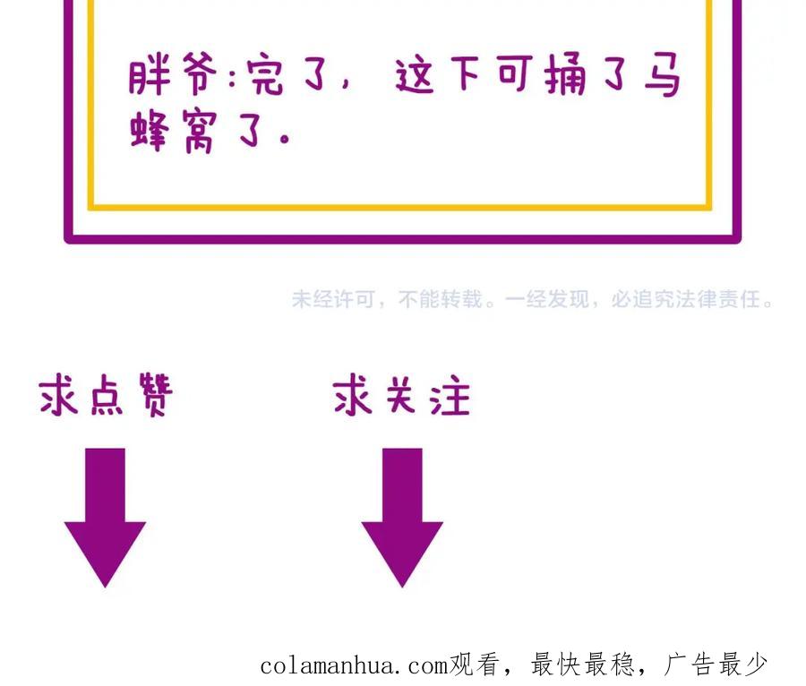 毒手巫医 第392话 全员升天 第127页