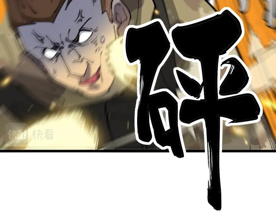 毒手巫医 第392话 全员升天 第8页