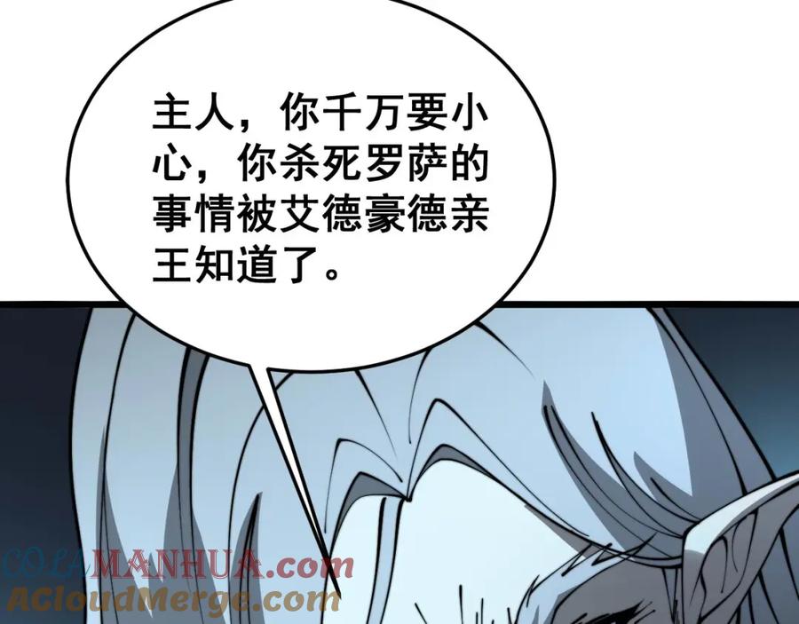 毒手巫医 第392话 全员升天 第105页