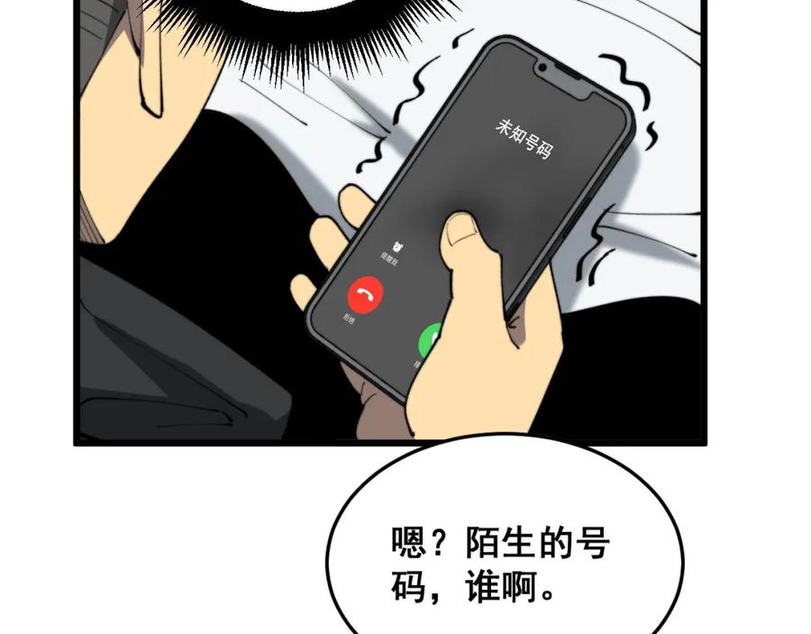 毒手巫医 第392话 全员升天 第95页