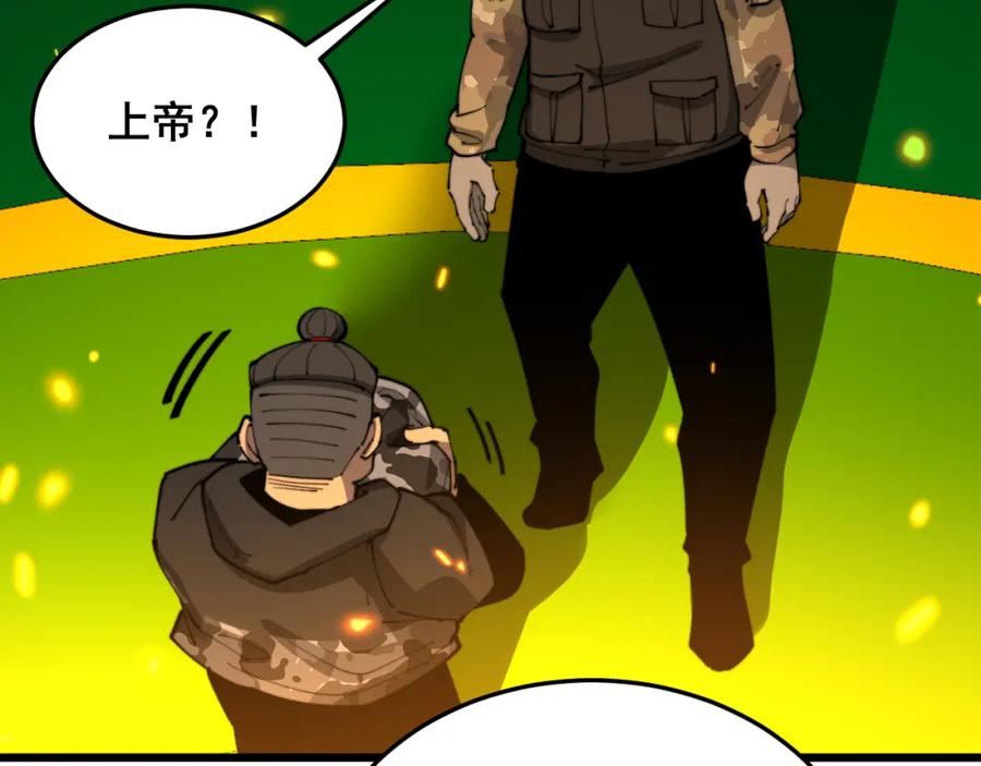 毒手巫医 第392话 全员升天 第74页