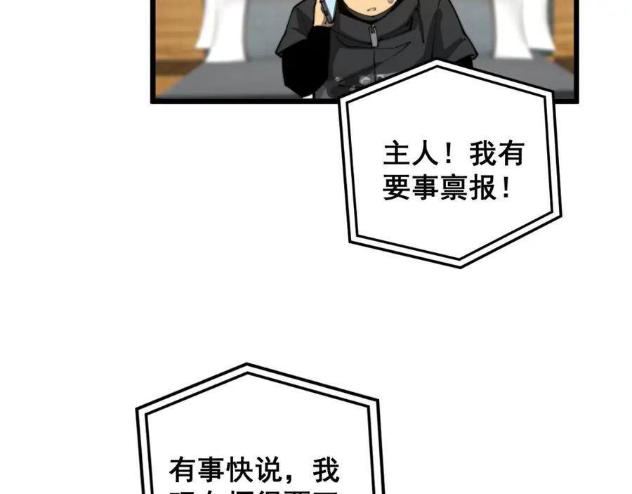 毒手巫医 第392话 全员升天 第102页