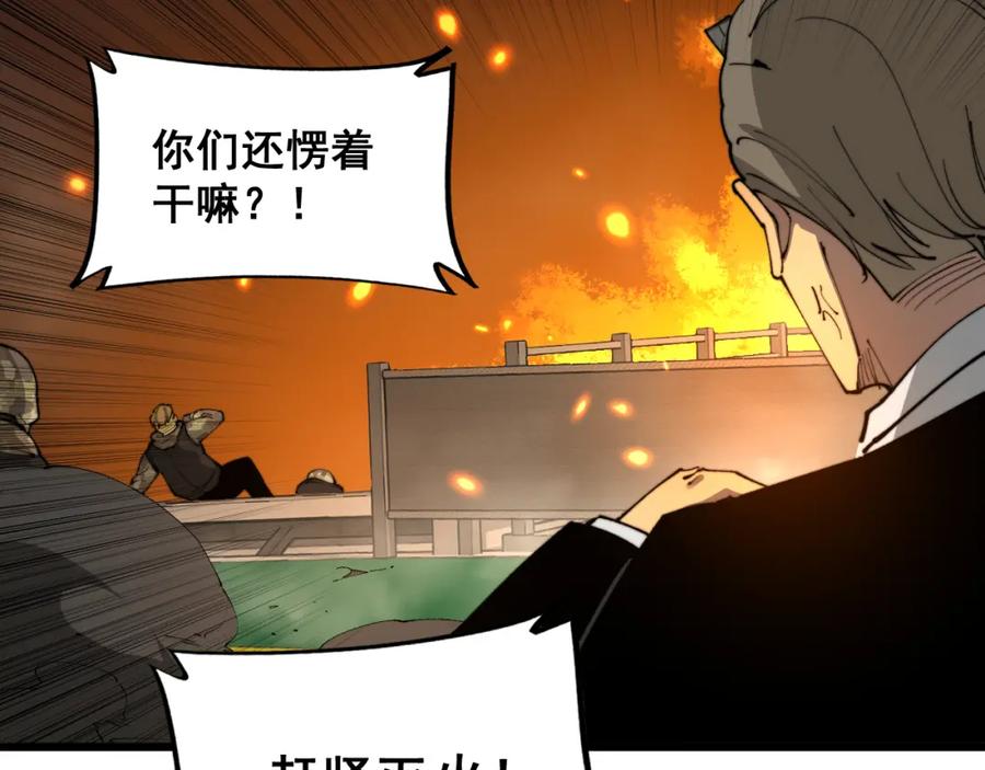 毒手巫医 第392话 全员升天 第66页