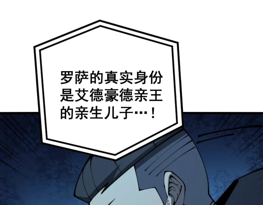 毒手巫医 第392话 全员升天 第108页