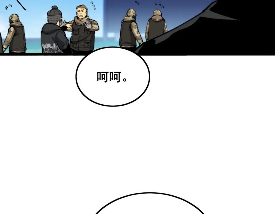 毒手巫医 第392话 全员升天 第19页
