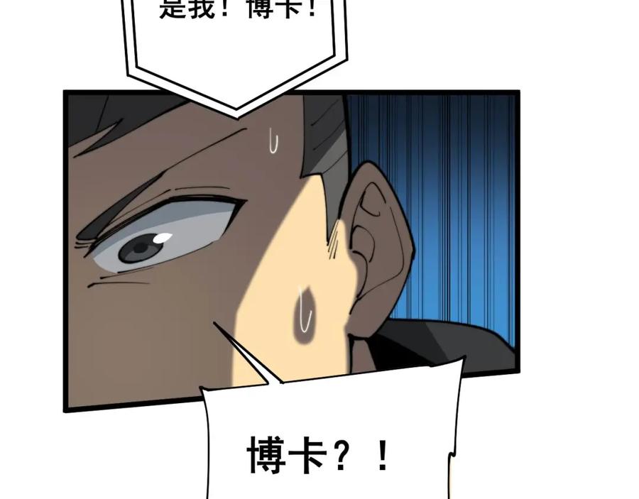 毒手巫医 第392话 全员升天 第99页