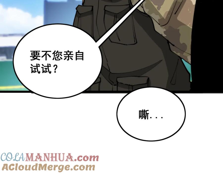 毒手巫医 第392话 全员升天 第21页