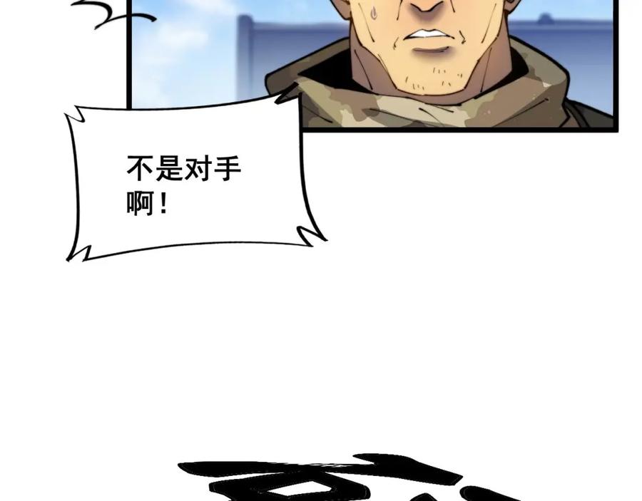 毒手巫医 第392话 全员升天 第10页