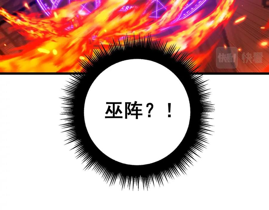 毒手巫医 第392话 全员升天 第47页