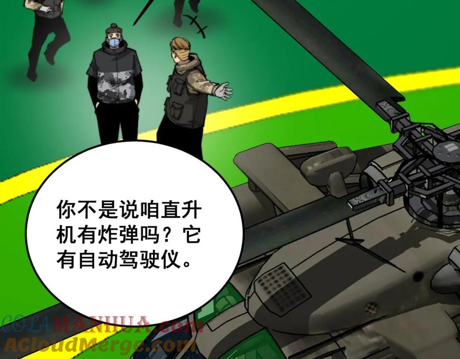 毒手巫医 第392话 全员升天 第29页