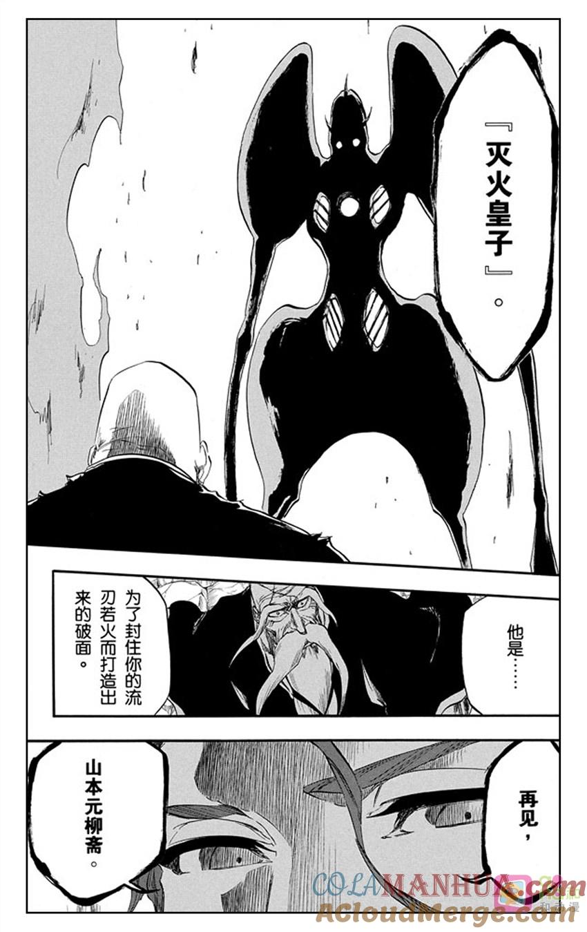 死神_境·界 第393话 第19页