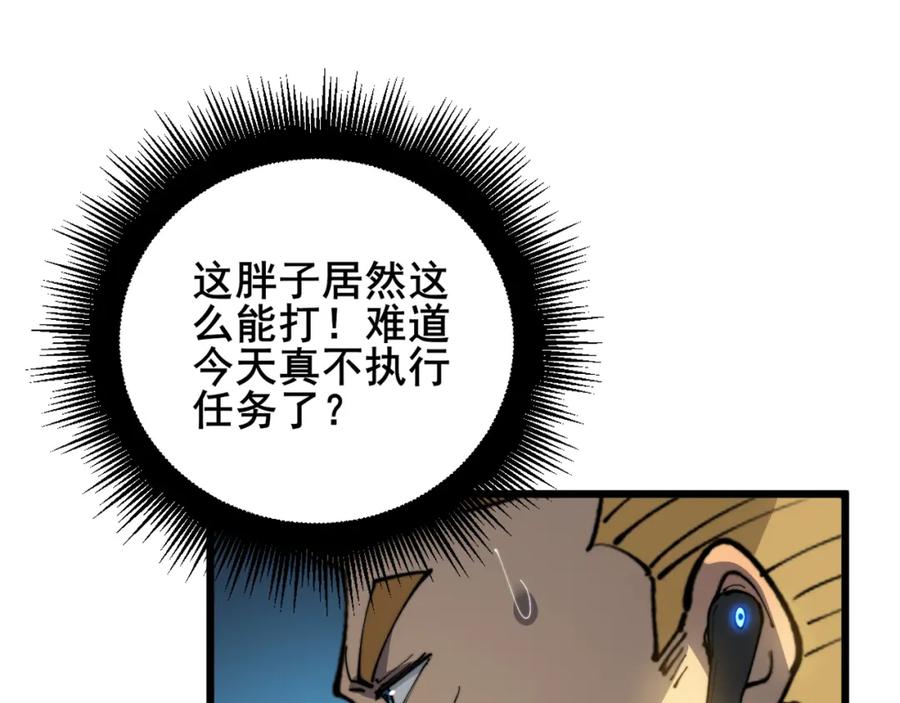 毒手巫医 第392话 全员升天 第22页