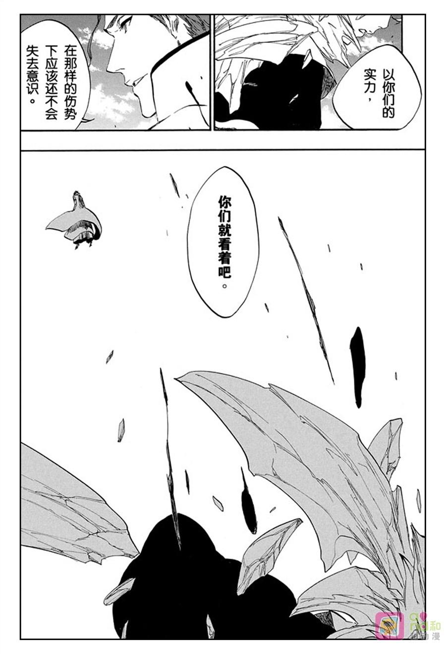 死神_境·界 第393话 第2页