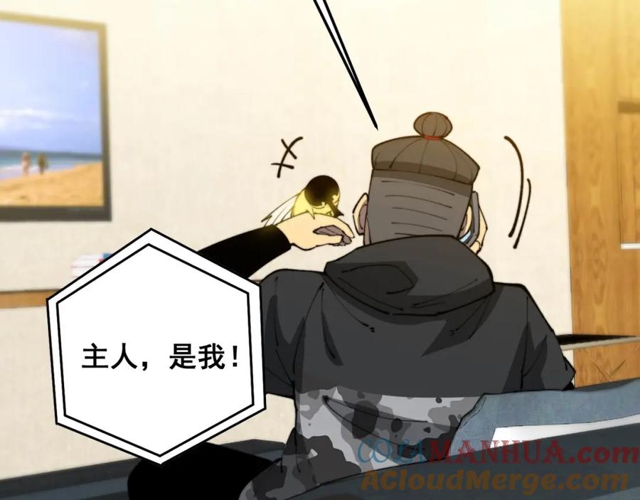 毒手巫医 第392话 全员升天 第97页