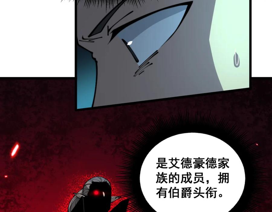 毒手巫医 第392话 全员升天 第112页