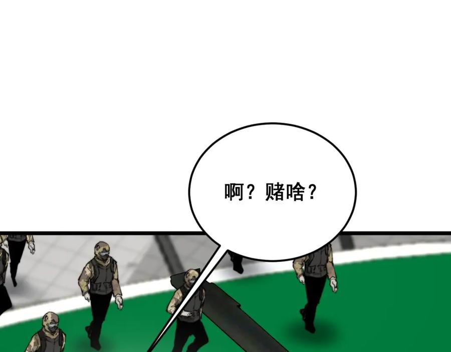 毒手巫医 第392话 全员升天 第28页