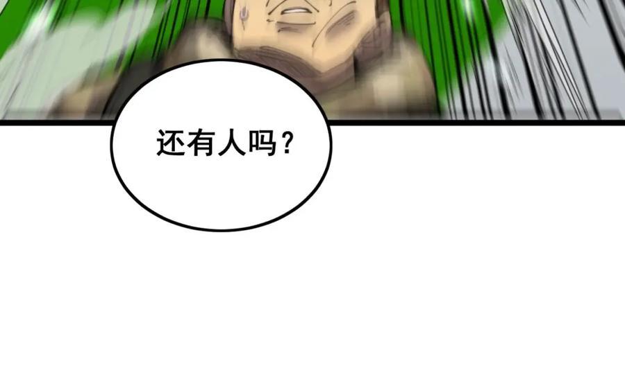 毒手巫医 第392话 全员升天 第14页