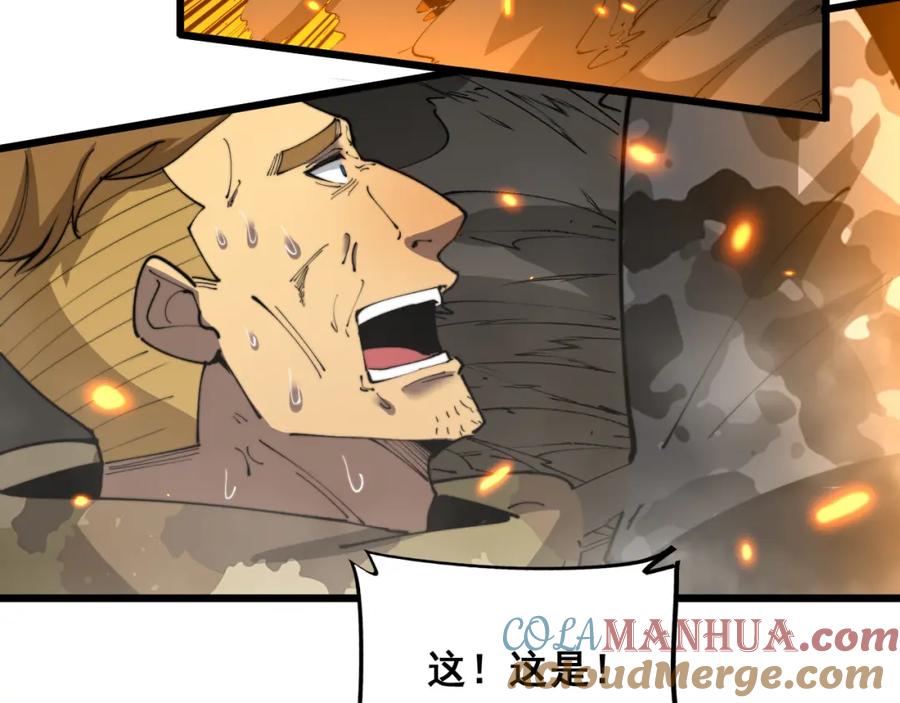 毒手巫医 第392话 全员升天 第61页