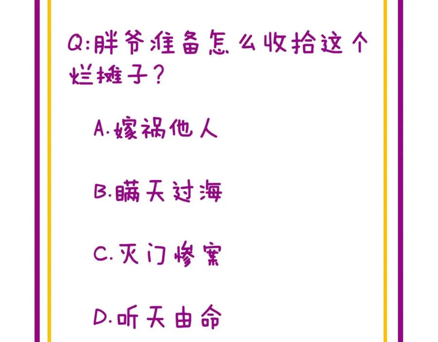 毒手巫医 第392话 全员升天 第126页