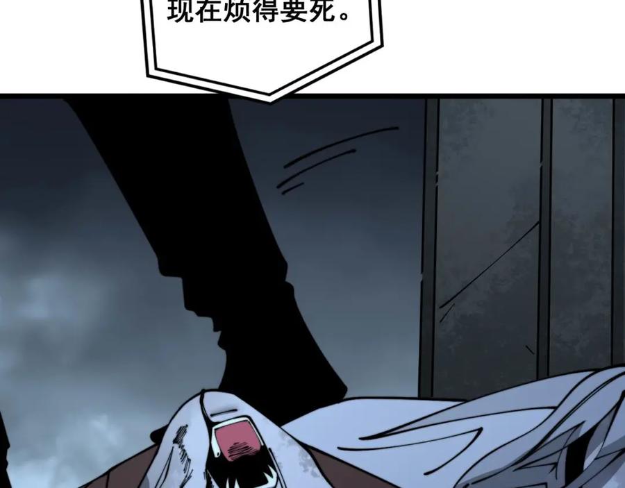 毒手巫医 第392话 全员升天 第103页