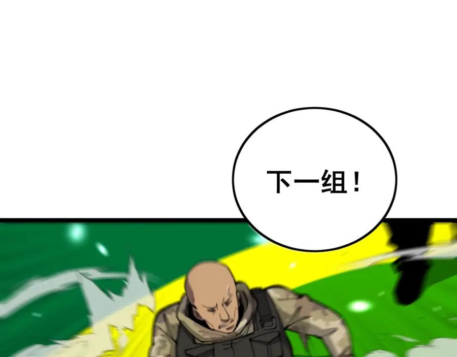 毒手巫医 第392话 全员升天 第12页