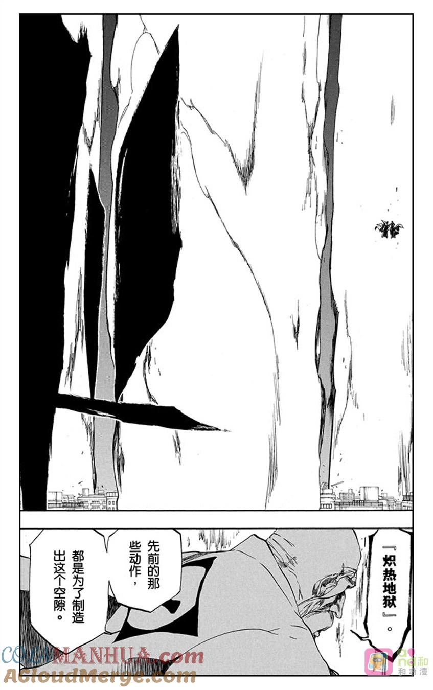 死神_境·界 第393话 第13页