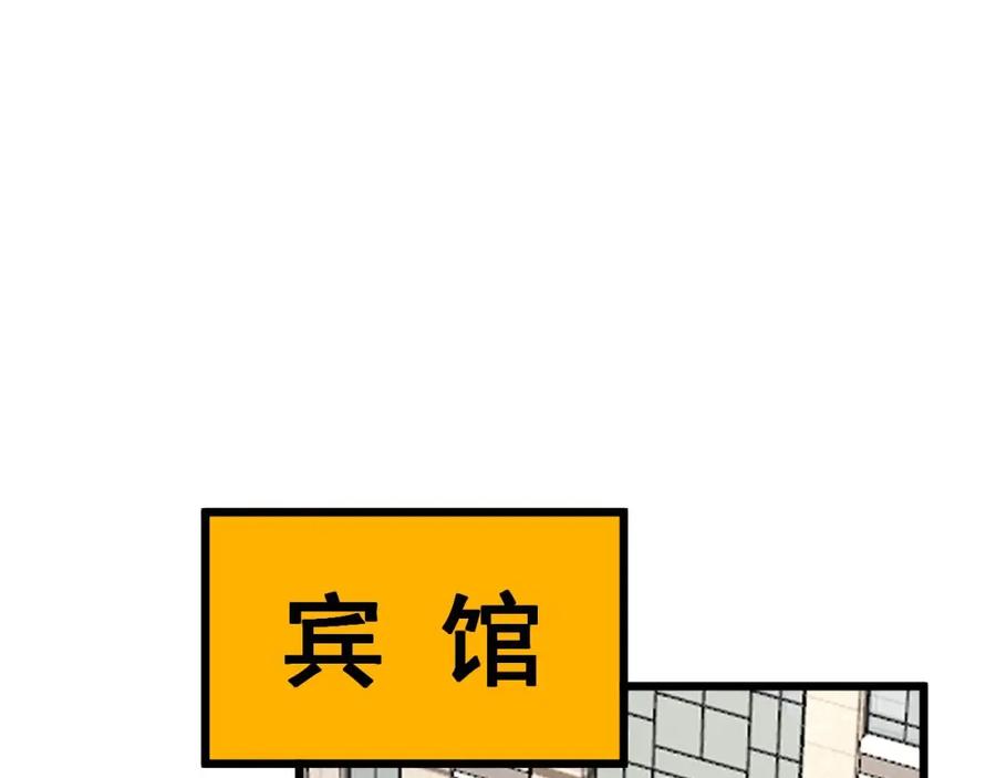 毒手巫医 第392话 全员升天 第86页
