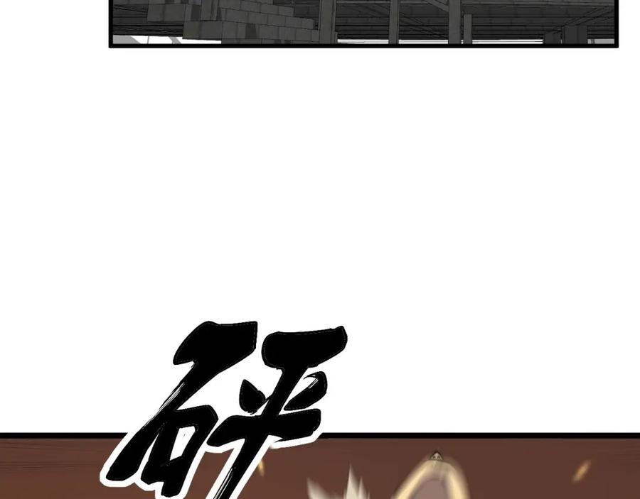 毒手巫医 第392话 全员升天 第6页
