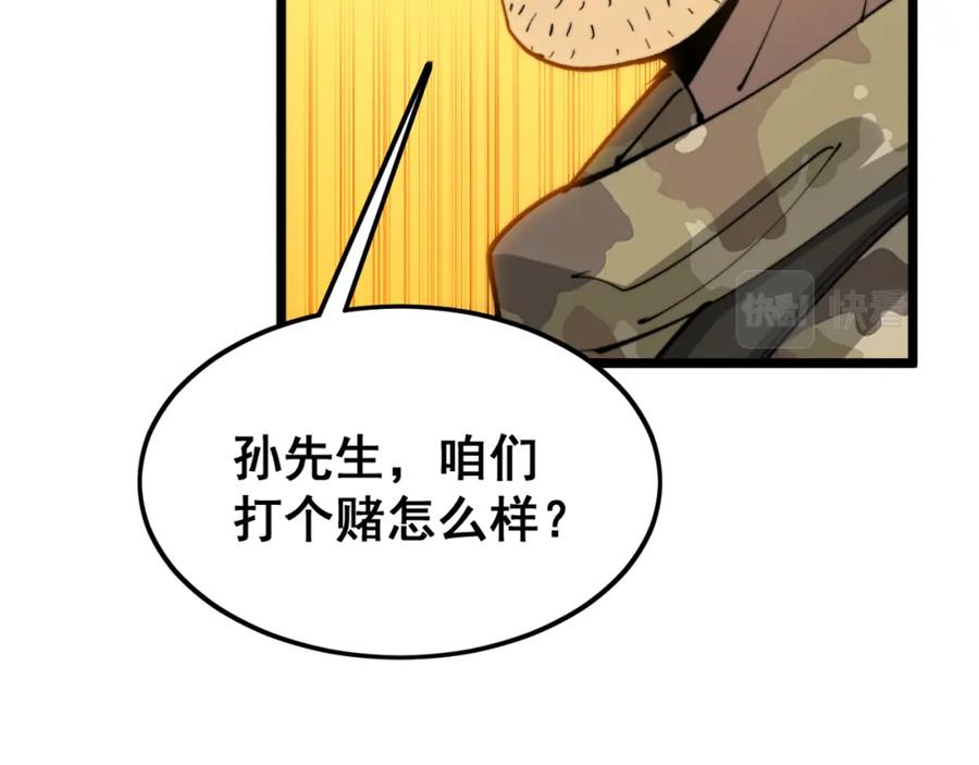 毒手巫医 第392话 全员升天 第26页