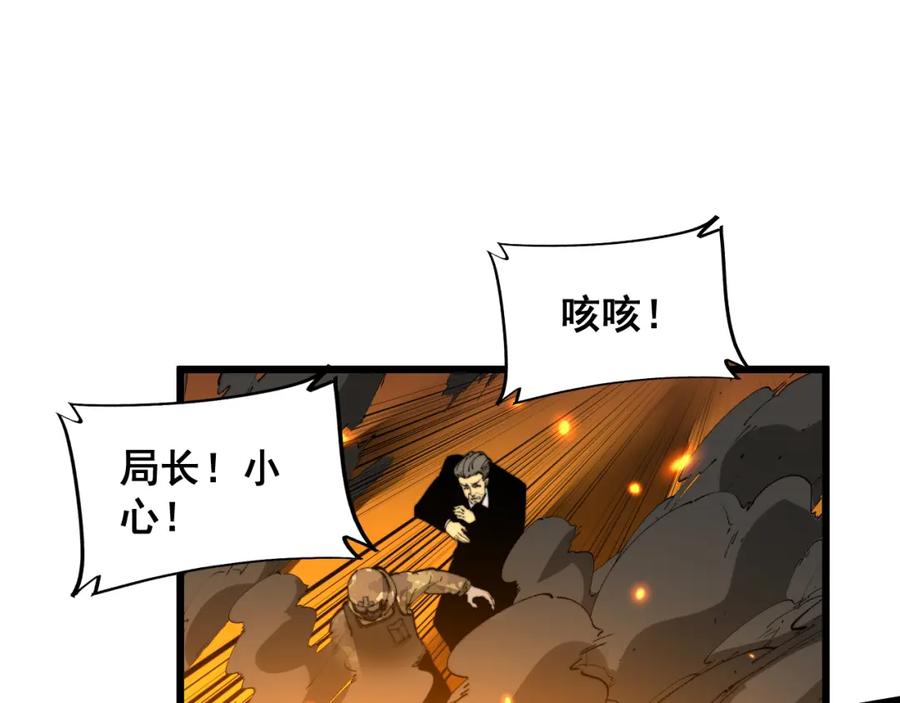 毒手巫医 第392话 全员升天 第60页