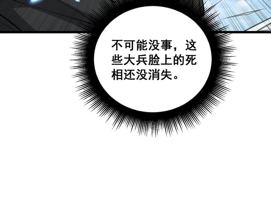 毒手巫医 第392话 全员升天 第42页
