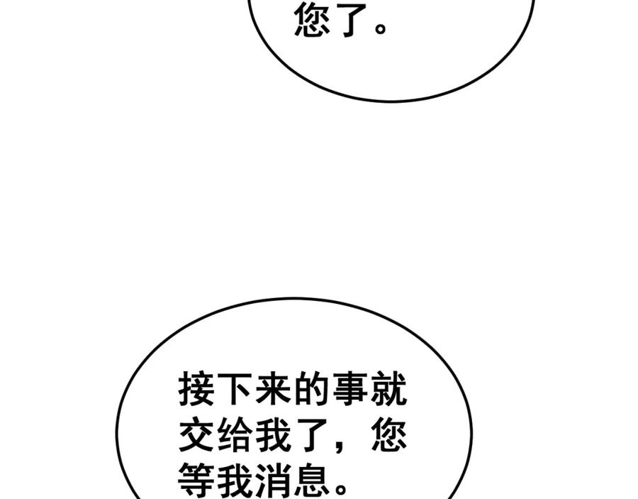 毒手巫医 第392话 全员升天 第84页