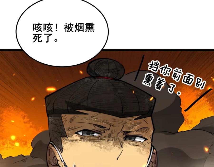 毒手巫医 第392话 全员升天 第70页