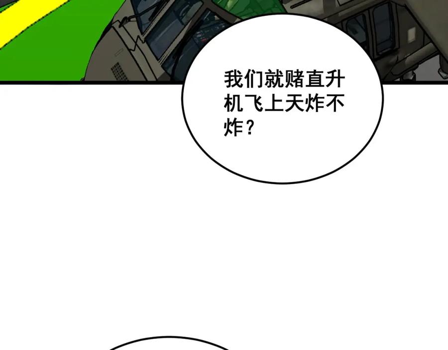 毒手巫医 第392话 全员升天 第30页