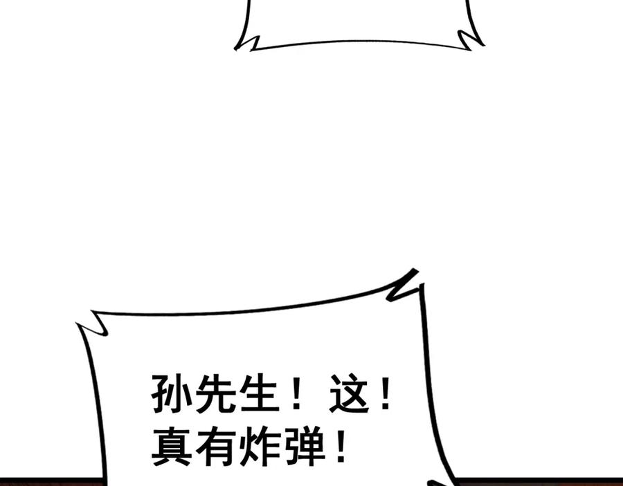 毒手巫医 第392话 全员升天 第62页