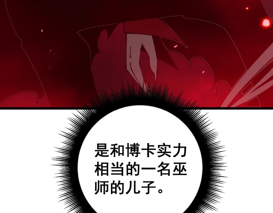 毒手巫医 第392话 全员升天 第115页