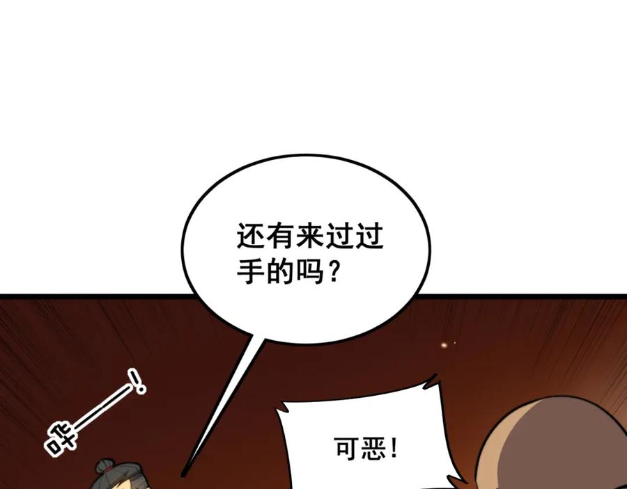 毒手巫医 第392话 全员升天 第15页
