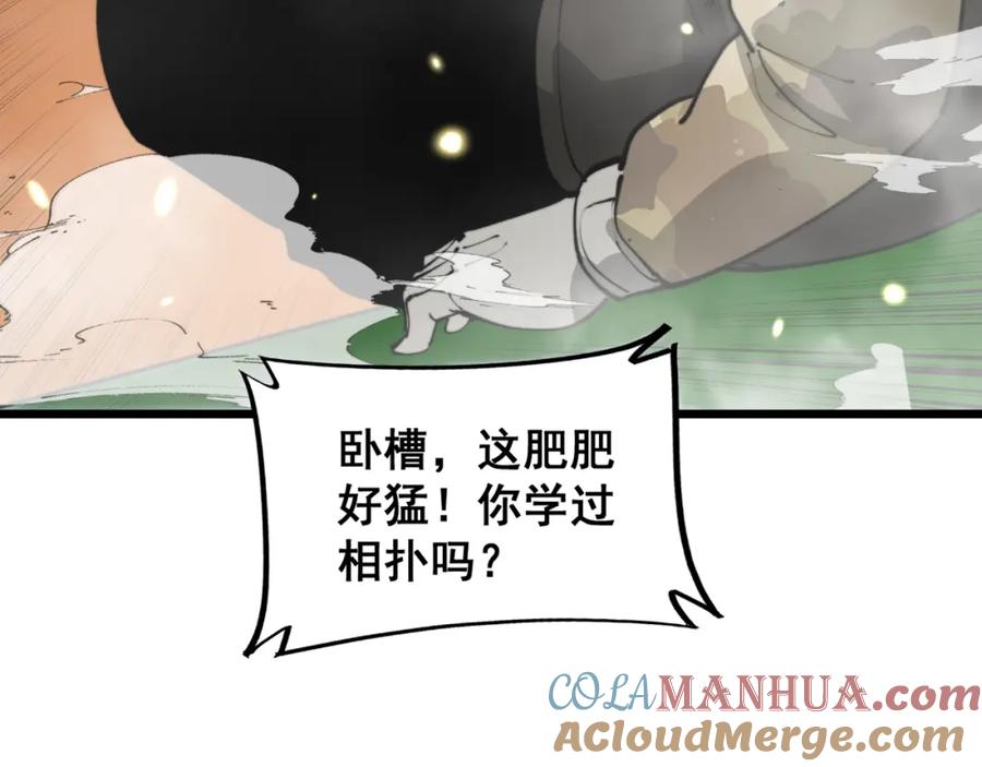 毒手巫医 第392话 全员升天 第17页