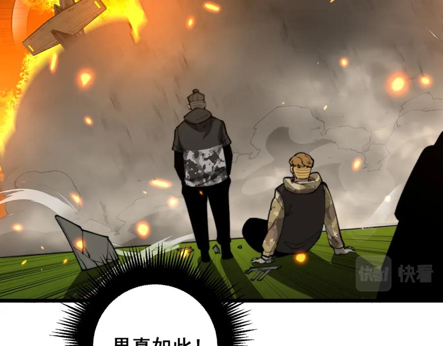 毒手巫医 第392话 全员升天 第64页