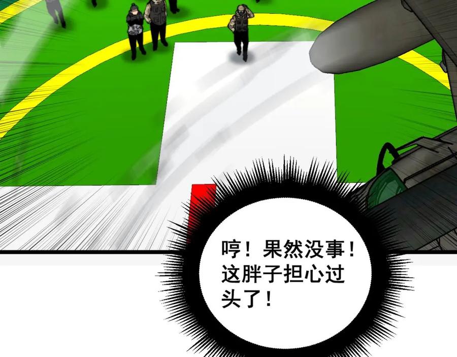 毒手巫医 第392话 全员升天 第39页