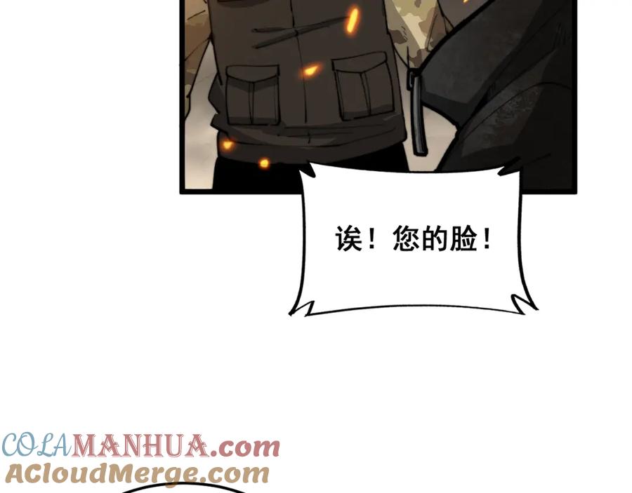 毒手巫医 第392话 全员升天 第69页